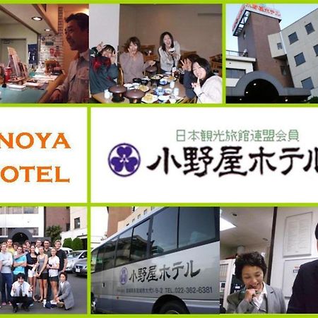 Onoya Hotel Tagajo Exterior photo