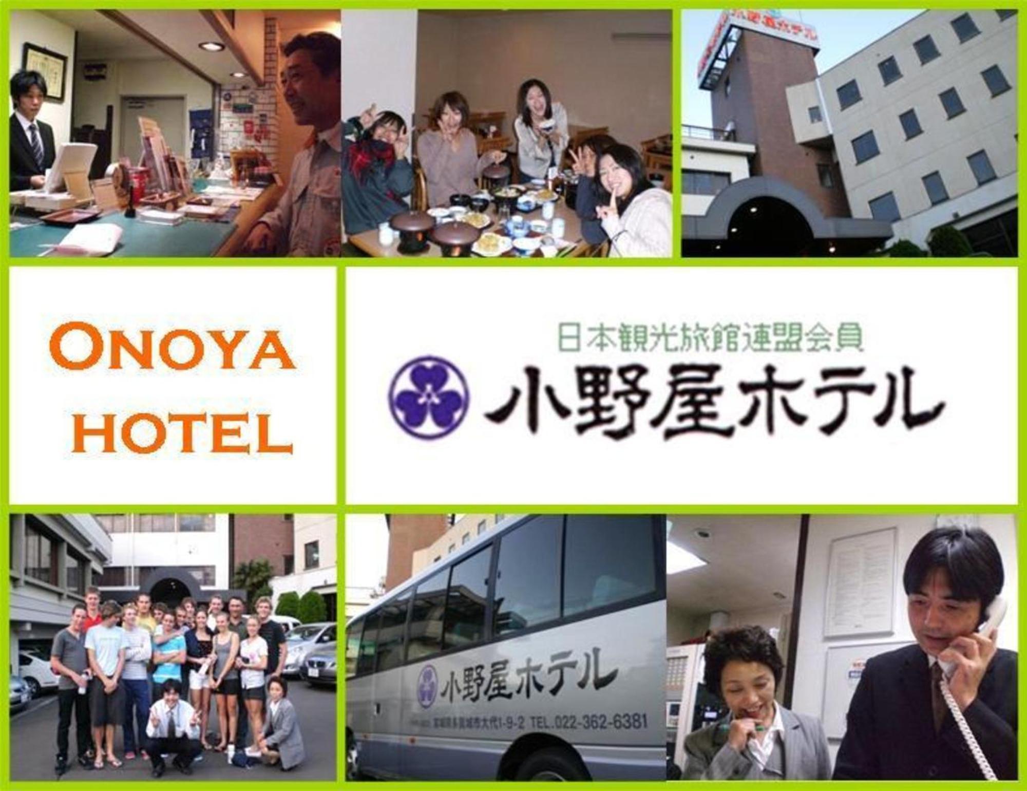 Onoya Hotel Tagajo Exterior photo